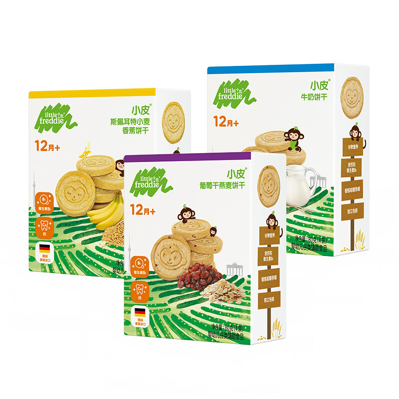 小皮(little freddie)原装宝宝磨牙全谷物饼干 【多口味三盒】葡萄干