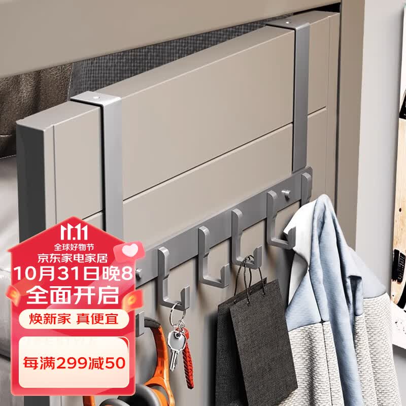 虎先森 门后挂钩挂衣架壁挂墙上免打孔卫生间浴室无痕置物收纳衣服挂架怎么看?
