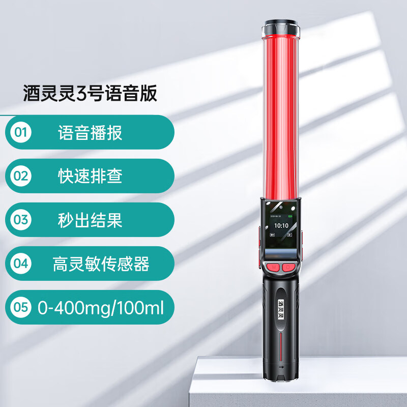 汇瑛蒂zhaowei酒灵灵3号酒精测试仪交通测酒驾专用吹气式酒精检测仪