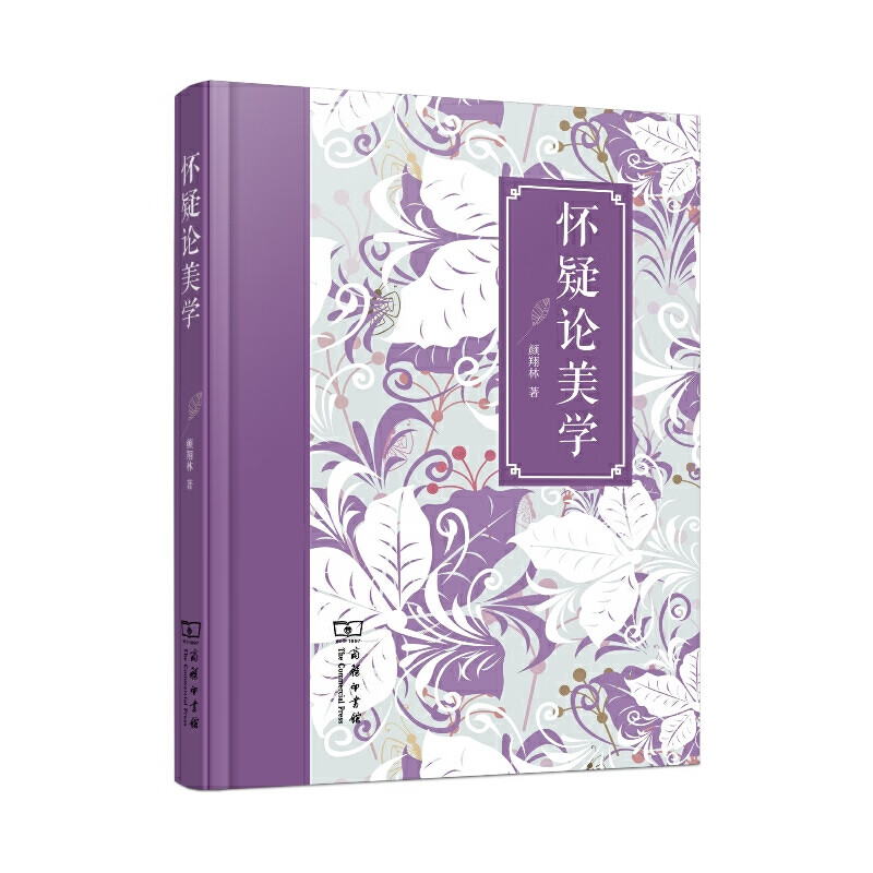 怀疑论美学