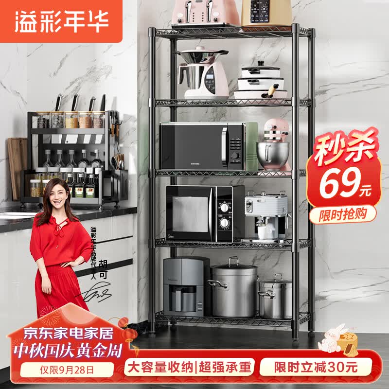 溢彩年华 厨房置物架落地储物架子5层架货架家用杂物架多层客厅收纳架172M使用感如何?