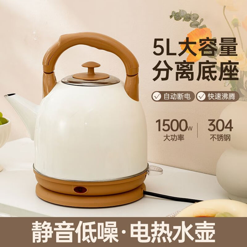 宝丽尊304电热水壶大容量不锈钢水壶自动断电分体式烧水壶家用开水壶 6L 乳白色分离底座【304食品级加热盘】 材质加厚升级款【国标三芯铜】