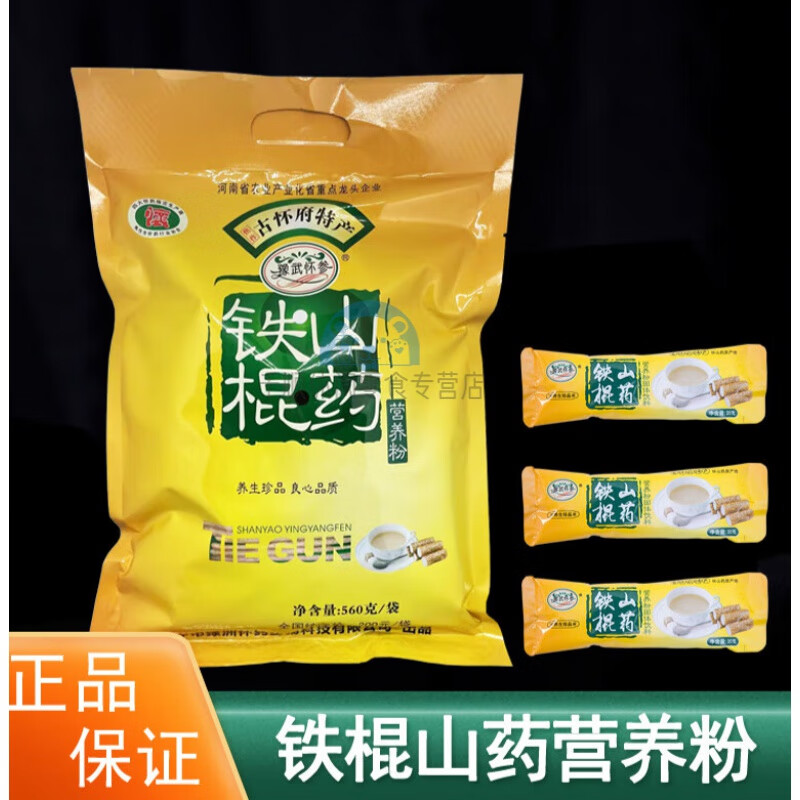 俏滋郎五福家园伍福山药粉铁棍山药营养粉河南焦作金健康山药粉 健康