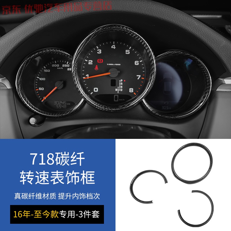 适用于新款保时捷boxster718碳纤维改装内饰中控仪表台车门面板装饰