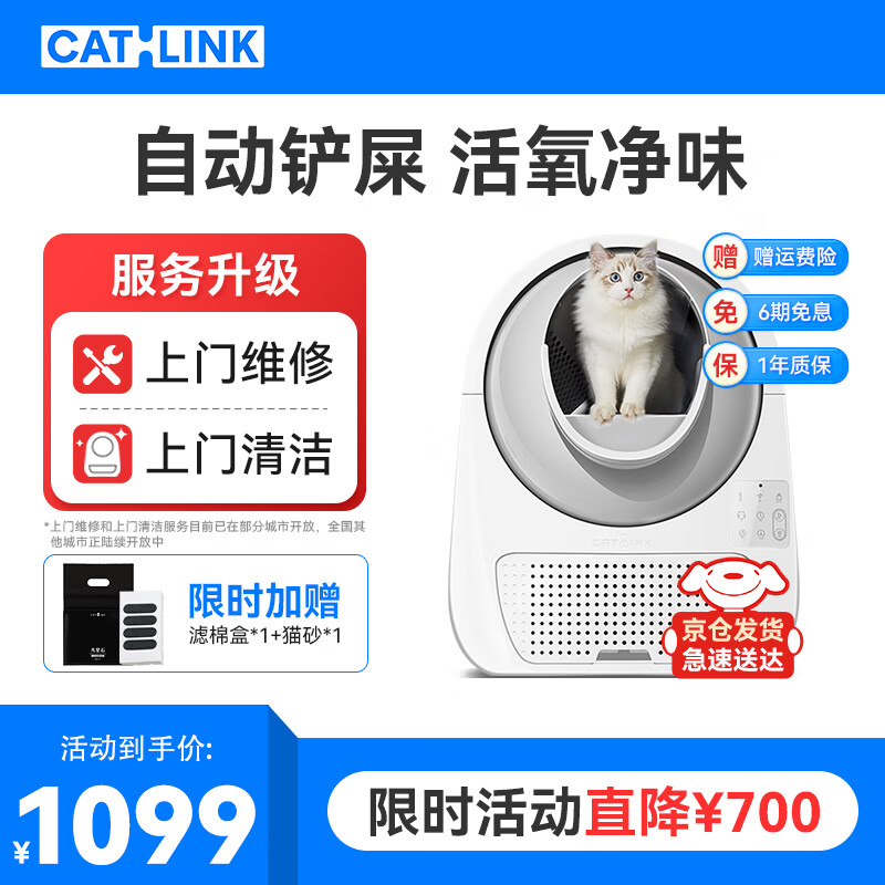 真实说一说CATLINK猫砂铲怎么样好不好，入手真的是真得吗