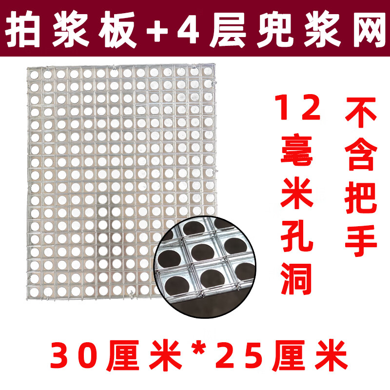 锦夏定制适用于拍浆拉毛神器工地拍浆拍子甩浆板拍浆拉毛工具拍水泥砂