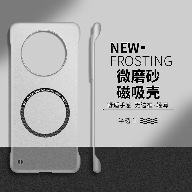 LNXXS 适用华为mate60pro手机壳半透明无边框磁吸mete40pro微磨砂肤感mate60rs简约高级感散热保护套 半透白【轻薄无边框 磁吸款】 华为 Mate 60