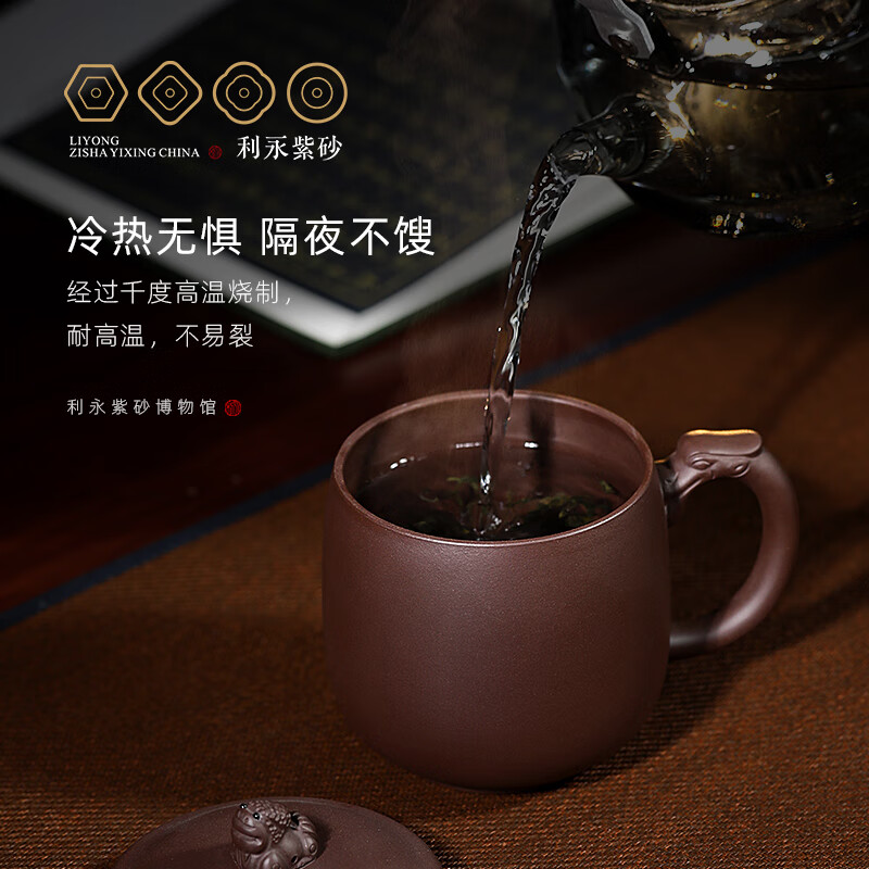 百年利永紫砂杯宜兴纯全手工紫砂盖杯原矿瑞兽杯功夫茶具办公泡茶杯510cc