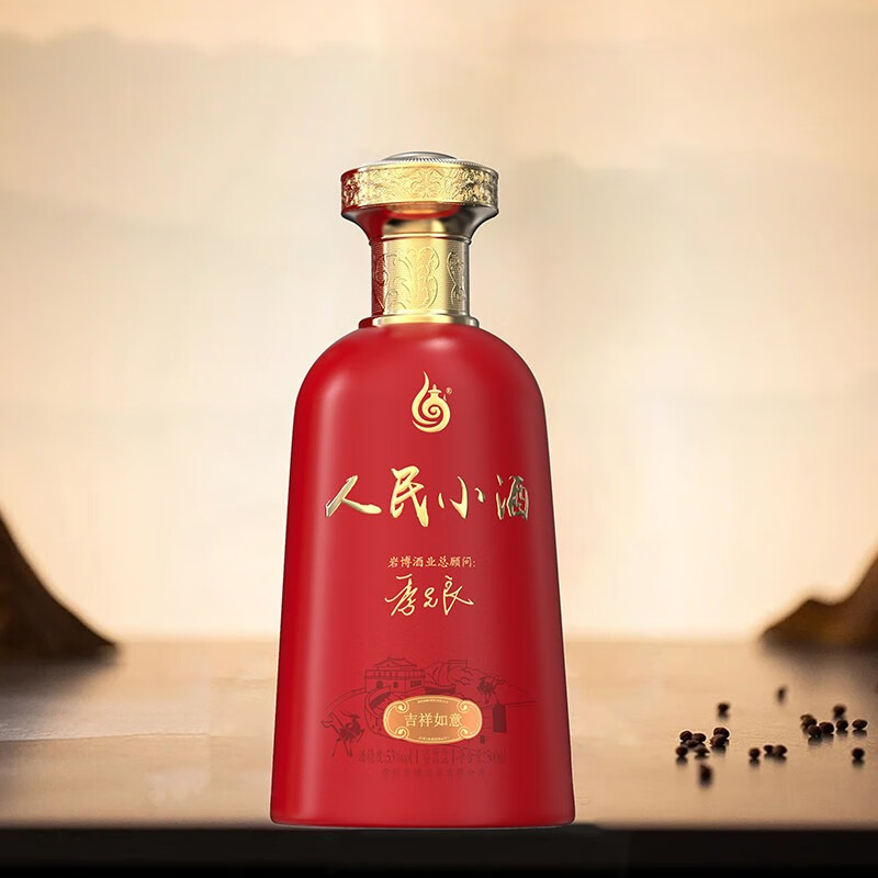 人民小酒 清酱香型白酒 (吉祥如意) 酿酒大师季克良大师签名款 送礼