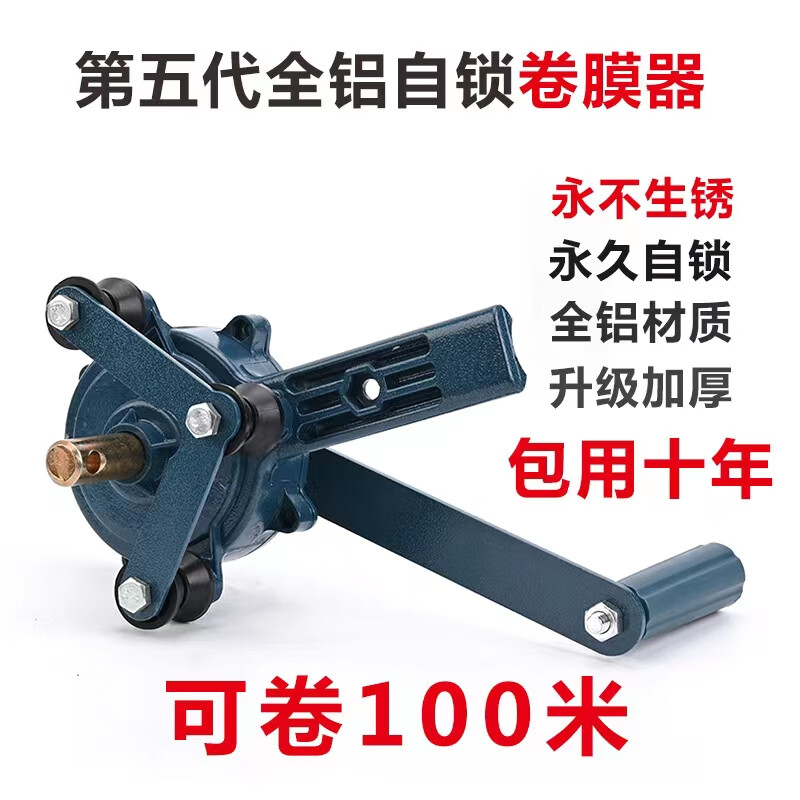 京昌大棚卷膜器卷簾機(jī)手動(dòng)養(yǎng)殖場(chǎng)溫室配件蔬菜側(cè)頂渦輪搖膜器放風(fēng)機(jī)豬 新款第五代側(cè)卷/藍(lán)色紅色隨機(jī)發(fā)/ 全鋁不生銹
