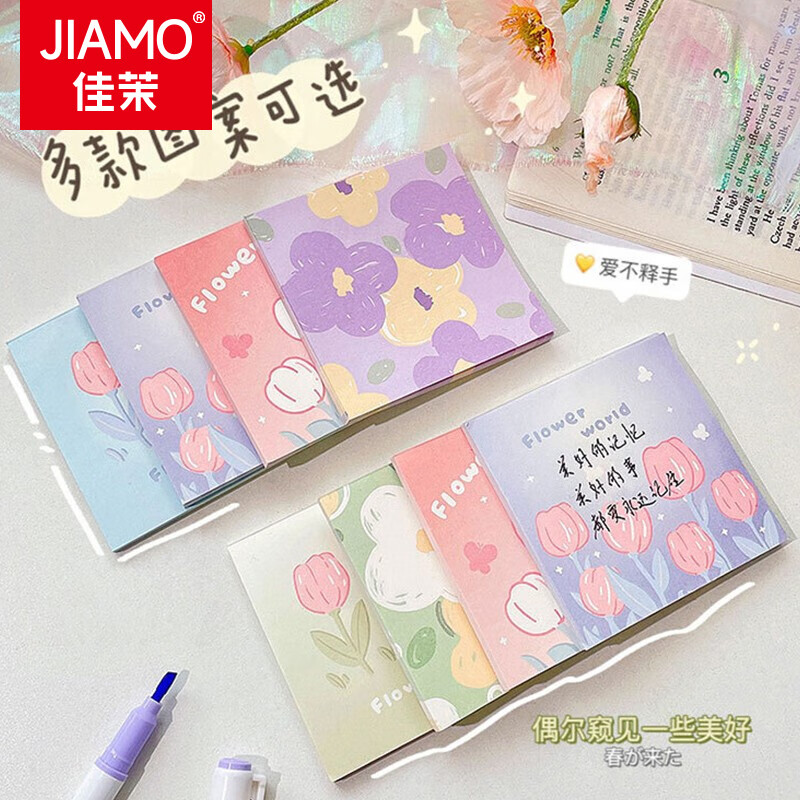 查询本册便签低价软件|本册便签价格走势图