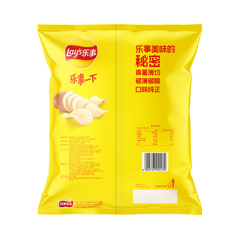 乐事（Lay's）薯片 美国经典原味 135克 休闲零食 膨化零食