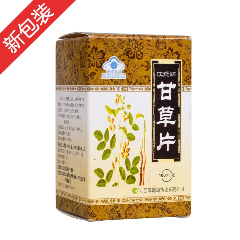 江绿牌 甘草片0.2g*100片 1瓶