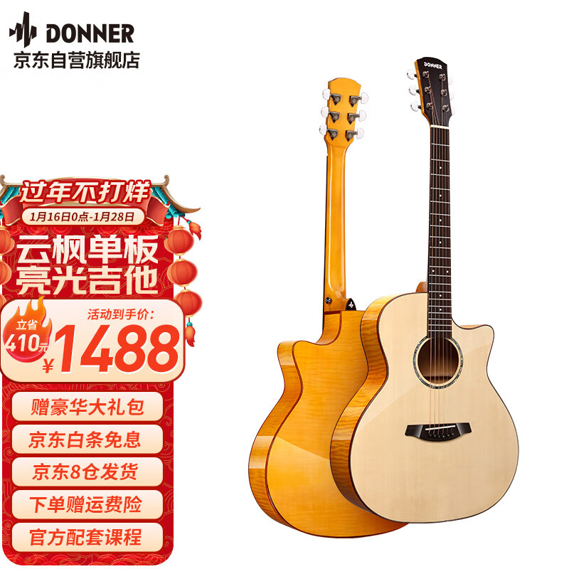 吉他历史价格数据|吉他价格比较