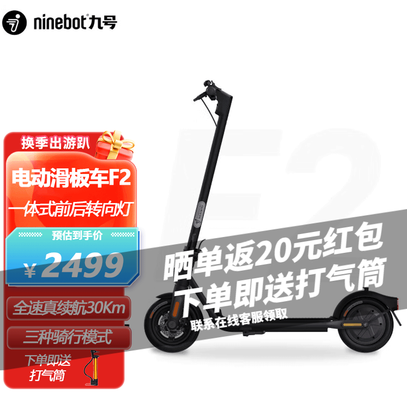 Ninebot 九号 酷玩系列 平衡车 机甲战车改装套件 高配版