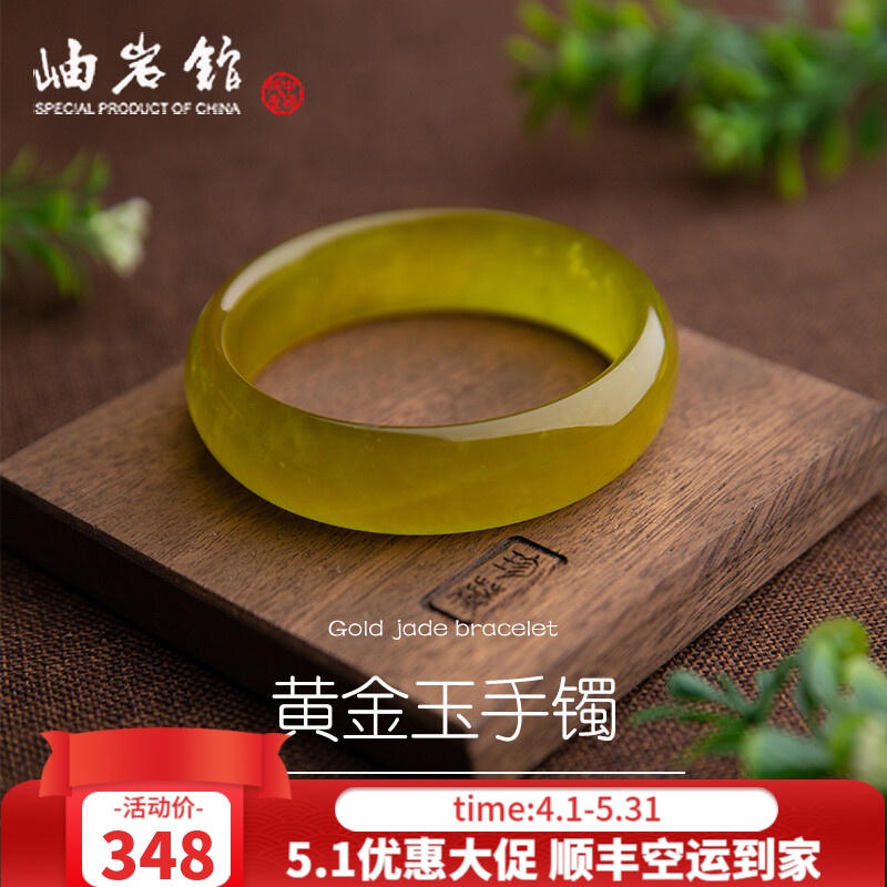 荷玉情缘【岫岩馆】岫玉手镯女款玉石镯子黄金玉石手串珠宝首饰手链 A款 口径58mm 京东折扣/优惠券