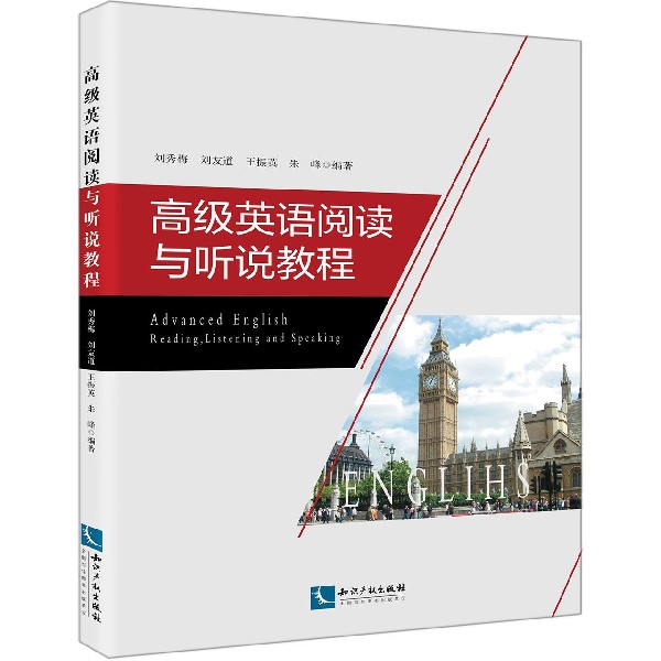 英语阅读与听说教程