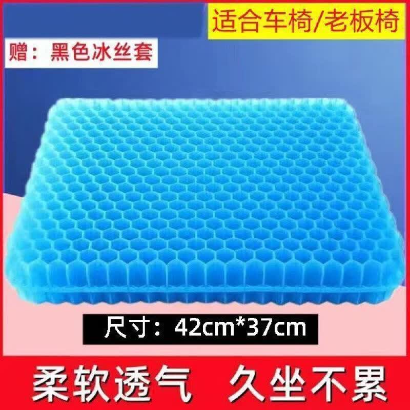 硅胶坐垫屁垫加厚果冻加大蜂窝凝胶汽车座垫夏季冰垫办公椅 特大特厚