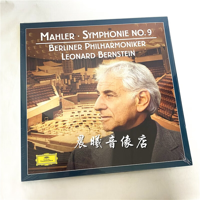 原装正版 马勒第九交响曲 伯恩斯坦 bernstein 柏林爱乐乐团 黑胶 2lp