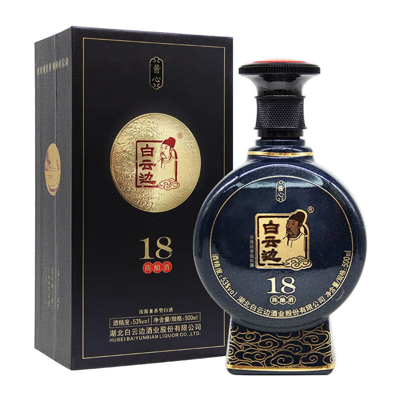 白云边18年十八年酱心陈酿 浓酱兼香型白酒53度500ml