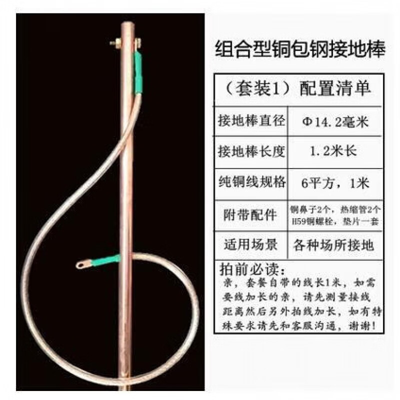 雅漫林(yamanlin)镀铜接地棒 装好铜接地线铜鼻铜包钢接地极防雷接地