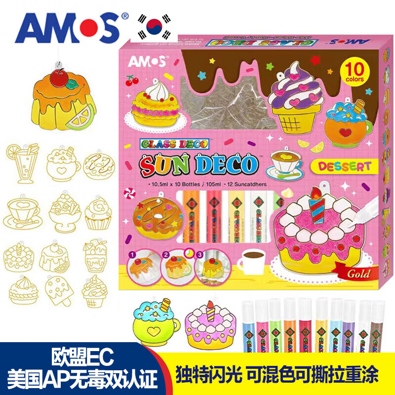 AMOS韩国儿童免烤胶画玩具手工DIY玻璃伦堡画10色甜品礼盒生日礼物