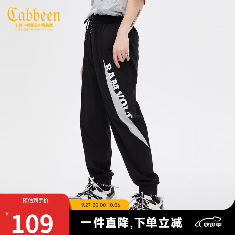 CABBEEN卡宾商场同款男装黑色休闲针织长裤潮流撞色拼接印花Y 煤黑色01 48/170/M使用感如何?