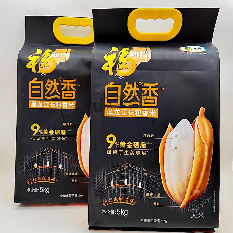 福临门丝苗米5kg南方籼米家用餐饮大米10斤袋籼米香米 【长粒香米】
