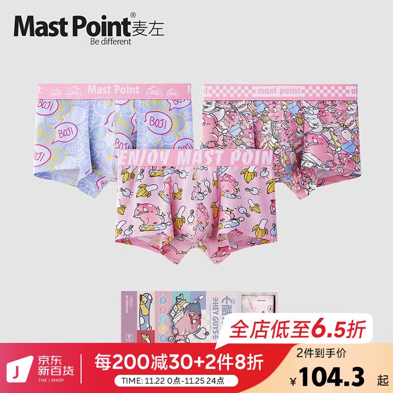 男式内裤历史价格查询工具|男式内裤价格走势