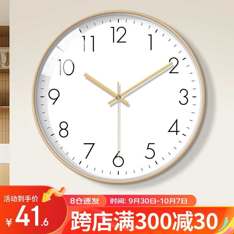BBA 挂钟客厅现代钟表挂墙家用卧室时钟挂表简约石英钟 12英寸香槟金属于什么档次？