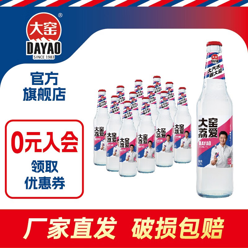 大窑汽水 大窑嘉宾荔枝味混合装饮料 520ml* 12瓶 大窑荔爱汽水