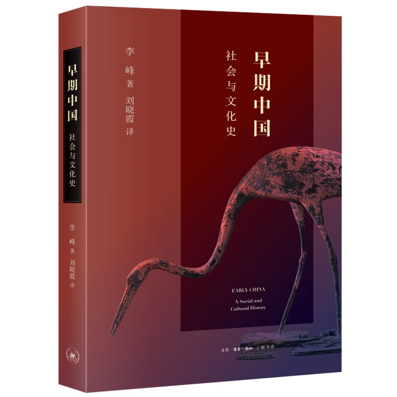 早期中国 社会与文化史属于什么档次？
