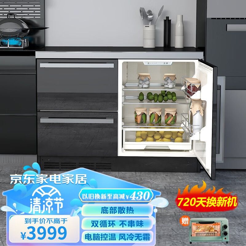 尊贵（ZUNGUI）BCD-198WQB 198升卧式冰箱家用变频风冷无霜小型柜式双门橱柜式电冰箱 黑色