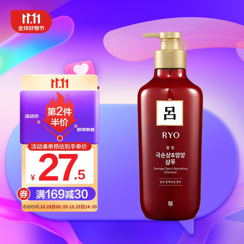 吕（Ryo）韩国进口 红吕洗发水550ml 染烫修复 提亮锁色 改善毛糙 爱茉莉属于什么档次？