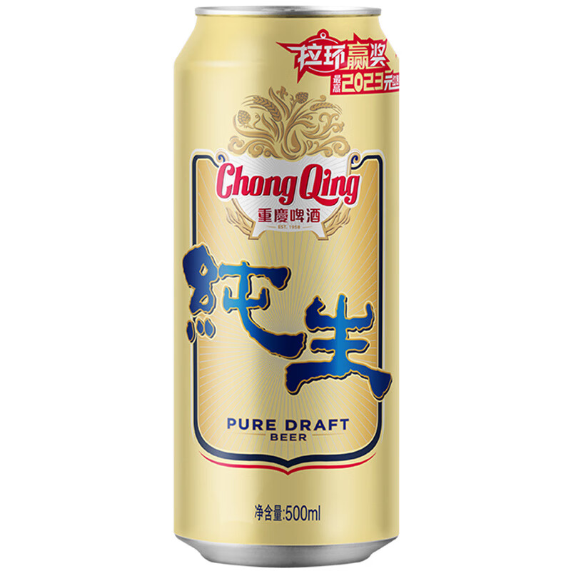 重庆啤酒 33系列罐装淡淡清香 口感清淡 纯生 500ml 12罐