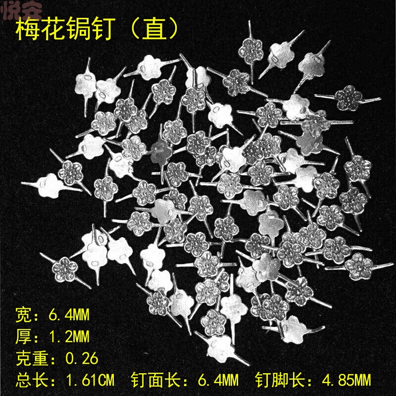 锔钉花件锔瓷锔钉银锔钉梅花银钉祥云花钉花式锔钉平钉折脚钉锔瓷维修