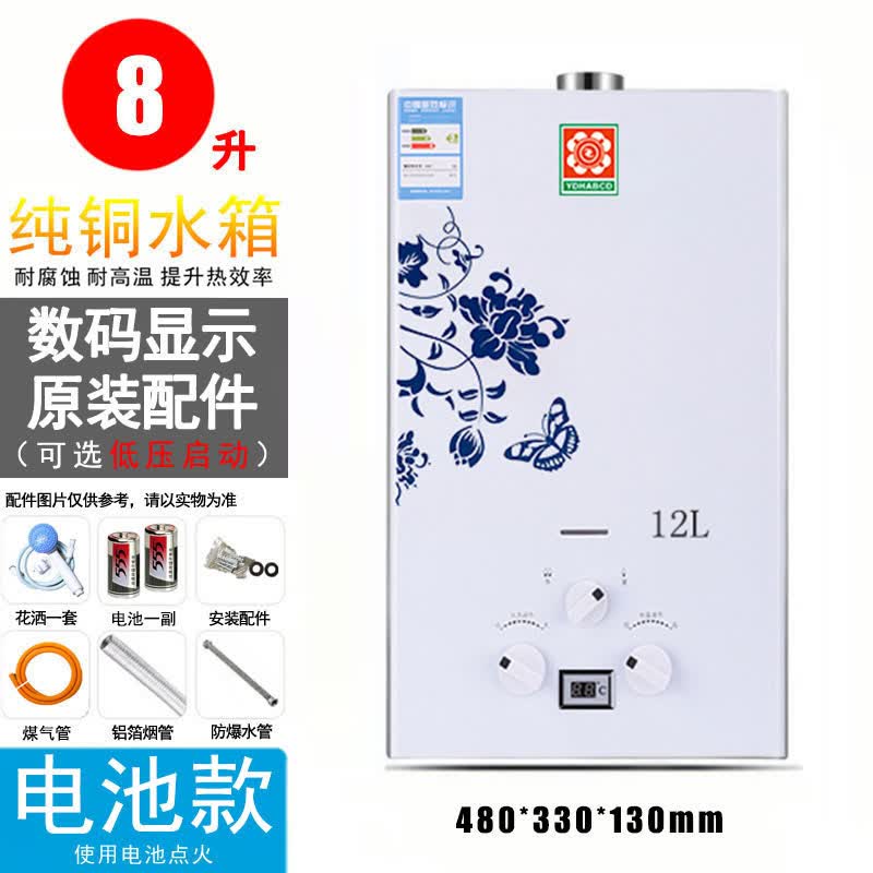 樱花树家用液化气煤气7升8升10天然气强排低压启动即热式洗澡燃气热水器 【数显电池款-铜水箱】8升+豪配 罐装液化气怎么样,好用不?