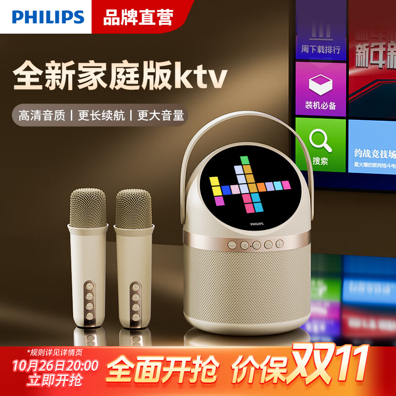飞利浦k歌话筒音响一体麦克风带屏幕家用家庭ktv无线蓝牙音箱全套装连接电视便携式小型全民唱歌怎么看?
