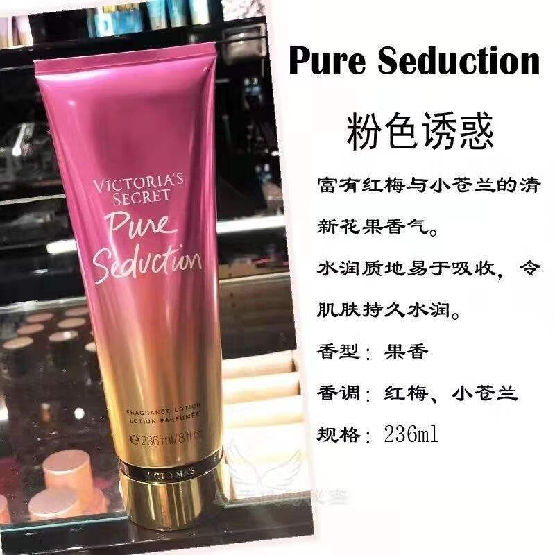 dr sanchez维多利亚秘密身体乳补水保湿润肤留香乳丝绒花瓣 粉惑 1瓶