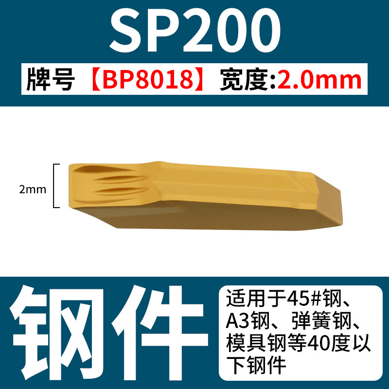巡狮单头槽刀片SP200/SP400/SP300/SP500单头切断刀粒代替克洛伊3020S