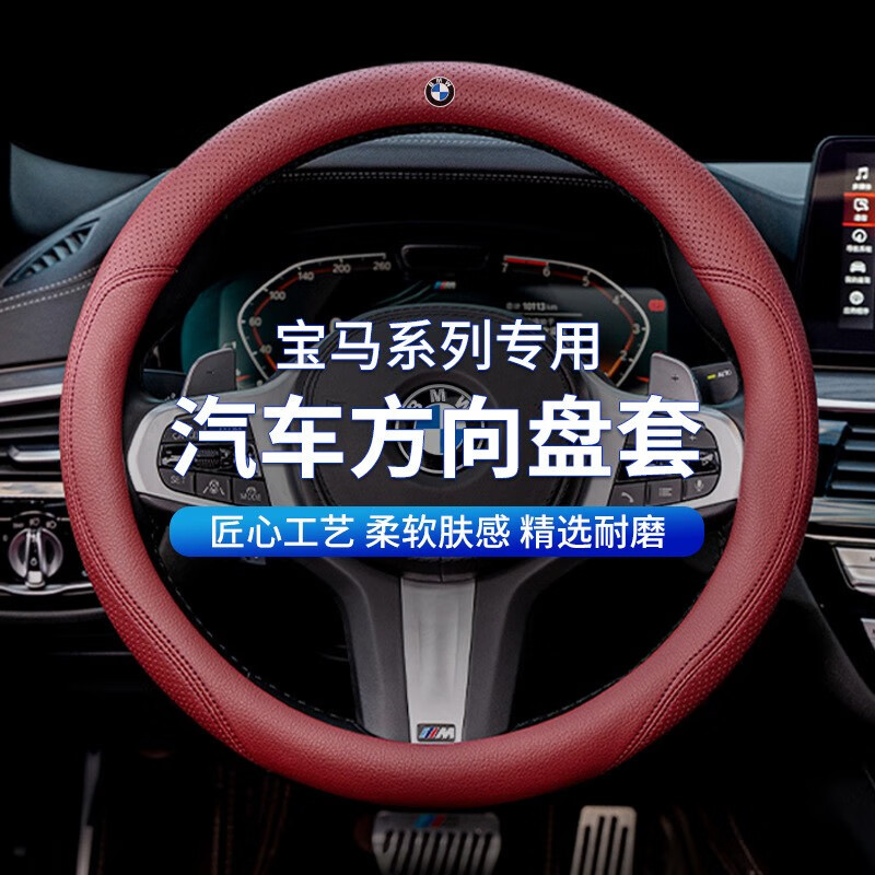 美克杰 宝马方向盘套新5系3系gt4系1系x1x2x3x4x5x6四季通用汽车向把