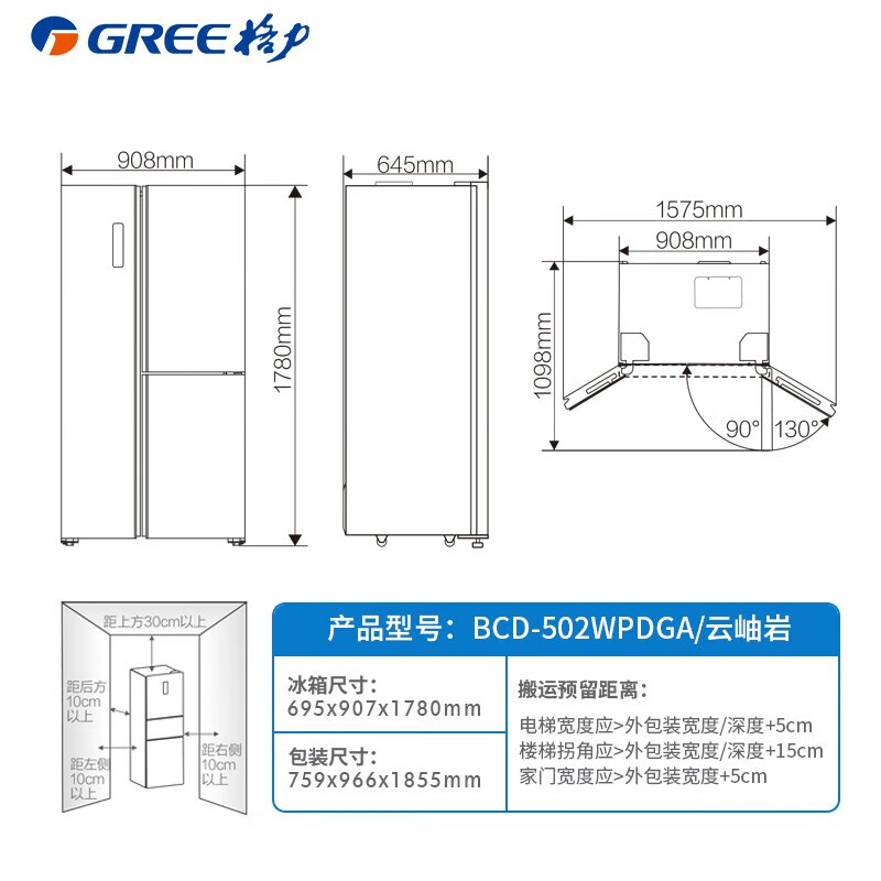 格力（GREE） 晶弘502升对开门冰箱 一级能效变频 -33℃深冻宽幅变温三开多门电冰箱 BCD-502WPDGA/云岫岩