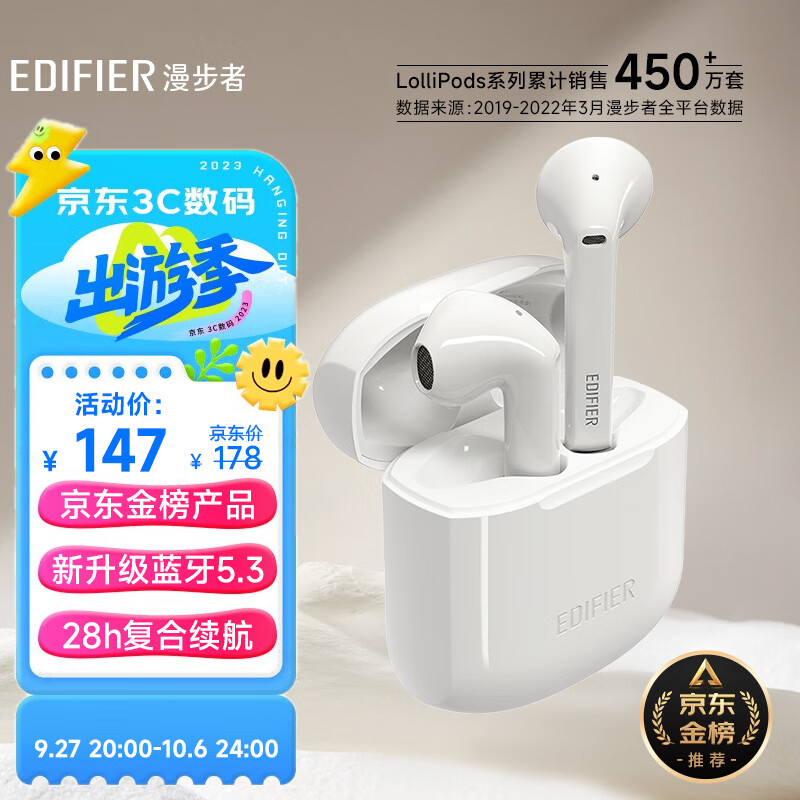 漫步者（EDIFIER）LolliPods 真无线蓝牙耳机 蓝牙5.3 音乐耳机  适用苹果华为小米手机  白色怎么看?