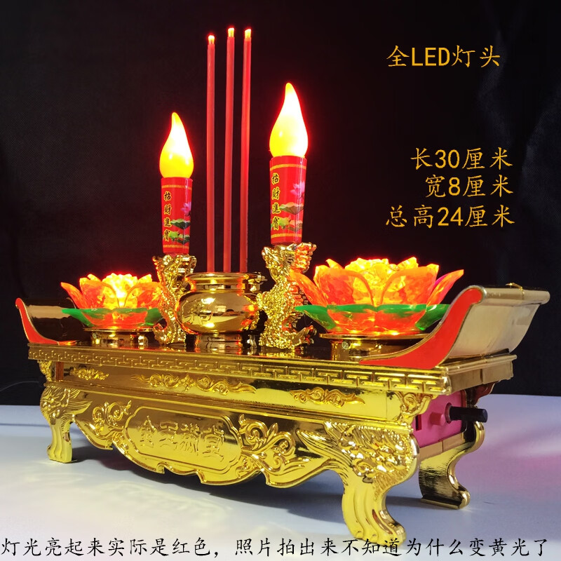 LED插電蠟燭燈電子香燭觀音財(cái)神臺(tái)燈用供佛燈長(zhǎng)明燈香爐蓮花燈 金座紅蓮花不轉(zhuǎn)