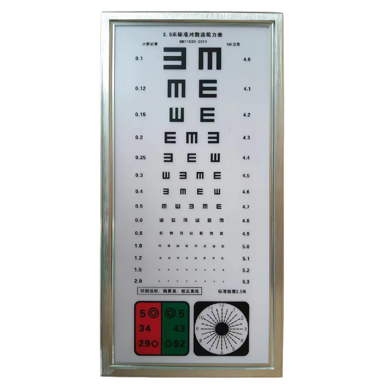 5米标准e字对数视力表儿童款超薄视力表医用家用学校体检 tr-2.5m