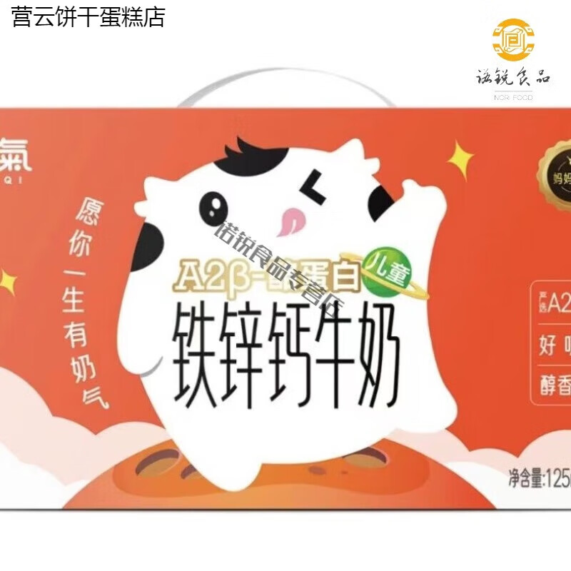 奶气11月新日期华山牧奶气a2酪5.