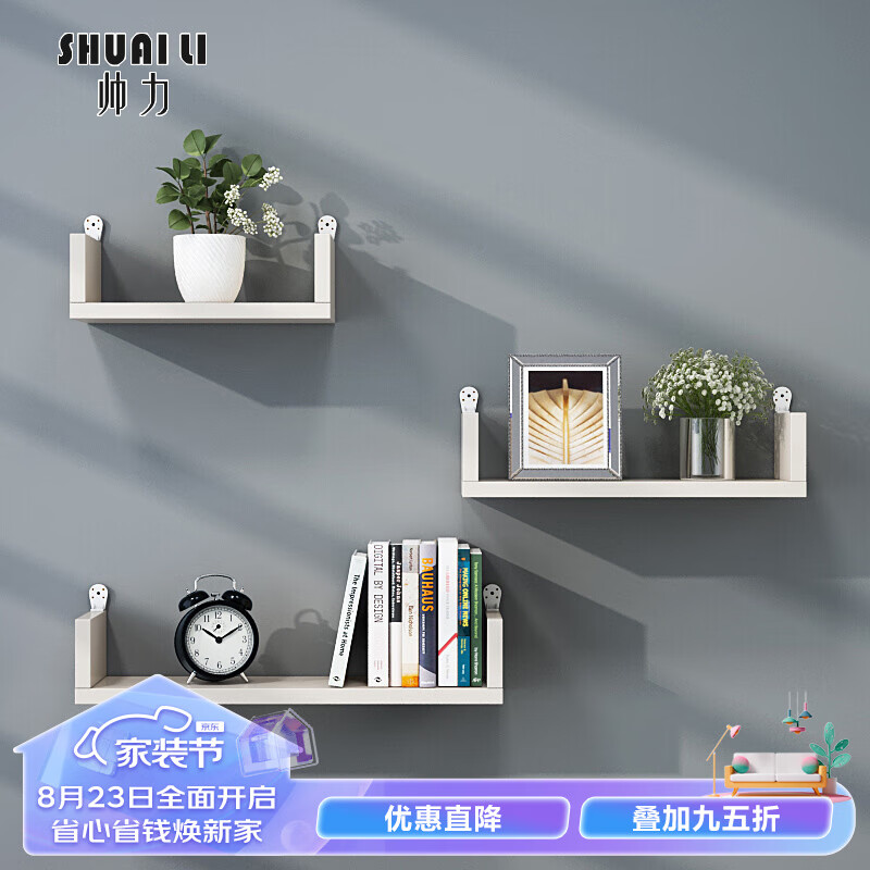 帅力免打孔墙面搁架 墙上置物架墙挂书架隔板三件套白色SL8214Z使用感如何?