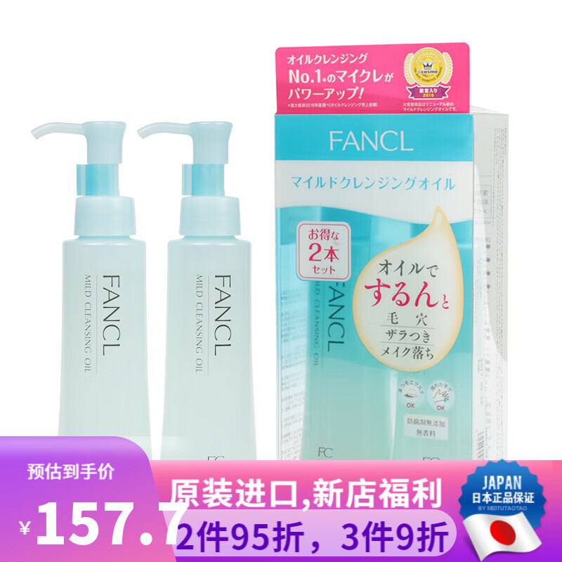卸妆历史价格查询软件哪个好用|卸妆价格比较