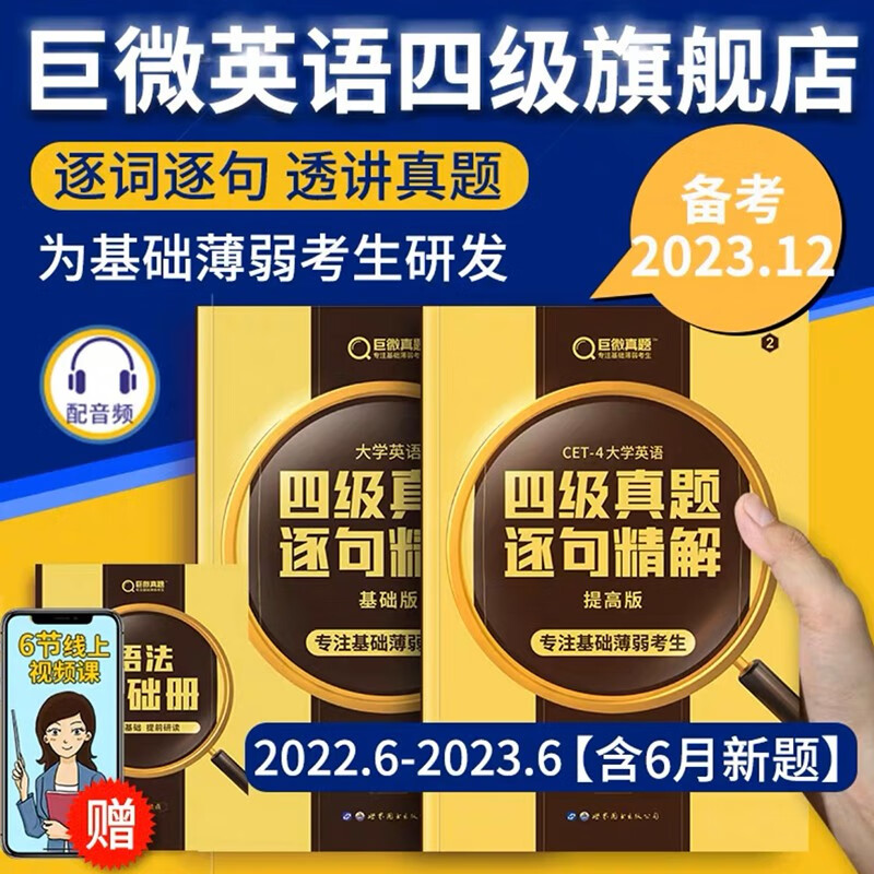 英语四六级价格走势图怎么看|英语四六级价格历史