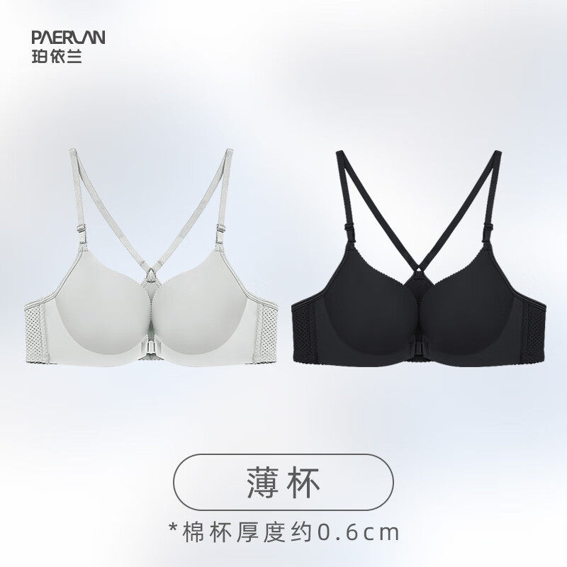 珀依兰(paerlan) 前扣内衣女小胸聚拢光面无痕无钢圈防滑不溜肩y型
